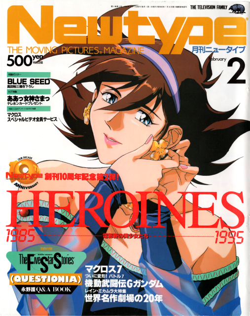 newtype 295 cover